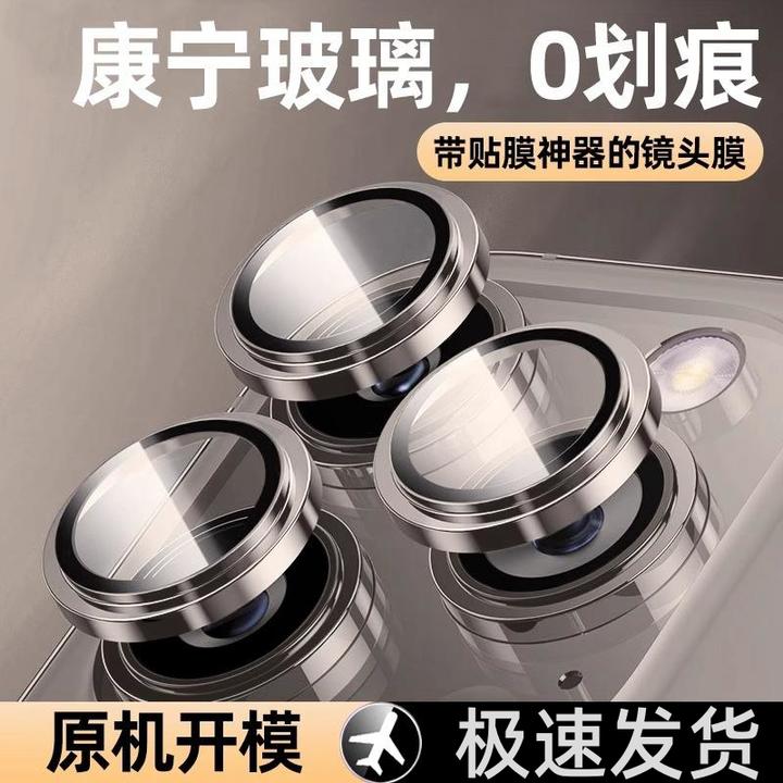 原色钛金属适用苹果15promax镜头膜iPhone14手机镜头保护后摄像头