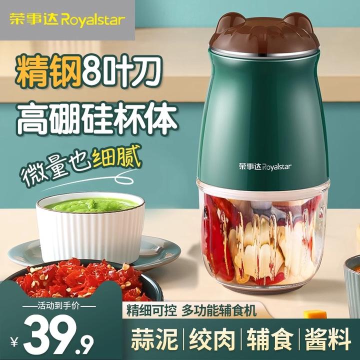 荣事达宝宝辅食机家用全自动多功能细腻精钢可控搅蒜绞馅神器