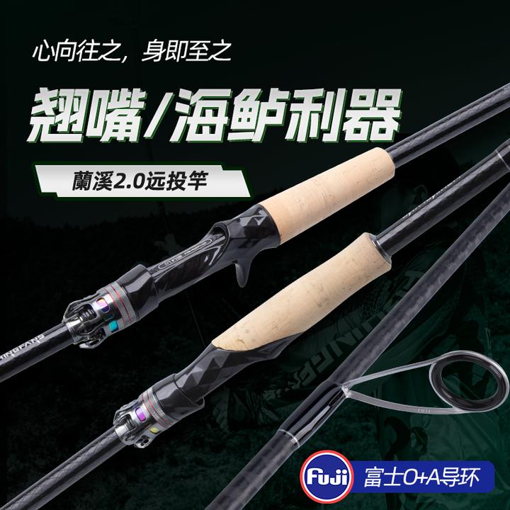 钓迷蘭溪2.0远投路亚竿全富士导环M中快调超远抛投杆翘嘴海鲈鱼竿