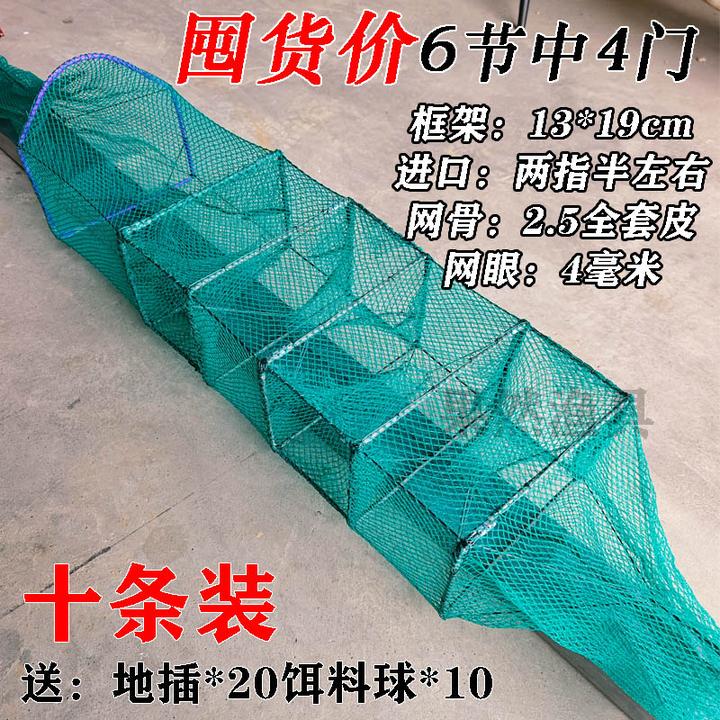 十条6节中4门精品捕黄鳝笼泥鳅笼虾网笼捕虾笼1米渔笼加厚鳝鱼笼