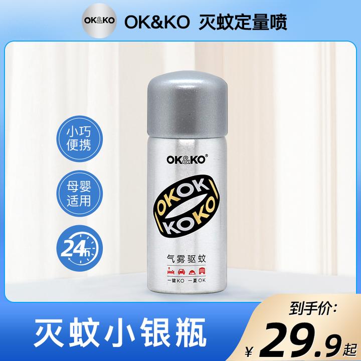 OK&KO灭蚊喷雾驱蚊液蚊香液驱蚊防蚊神器便携持续有效杀蚊气雾剂