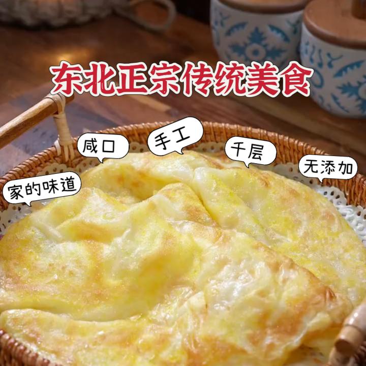 东北老式筋饼手工大油饼卷饼千层饼筋饼薄饼面食开袋即食