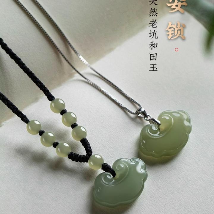 天然和田玉平安锁项链青海料如意锁骨链吊坠中式简约颈饰礼物