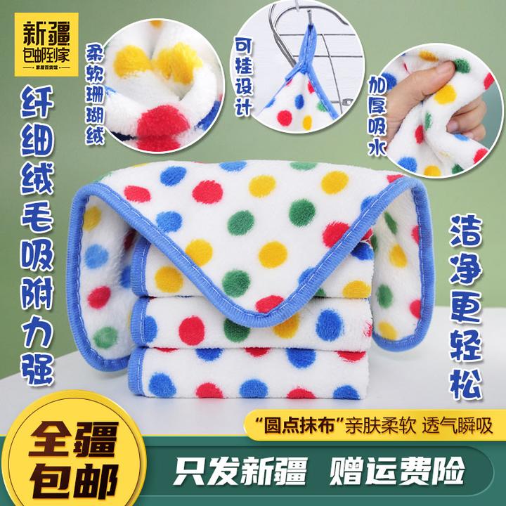 新疆包邮-圆点抹布厨房专用易清洗加厚材质强吸水不掉毛百洁布