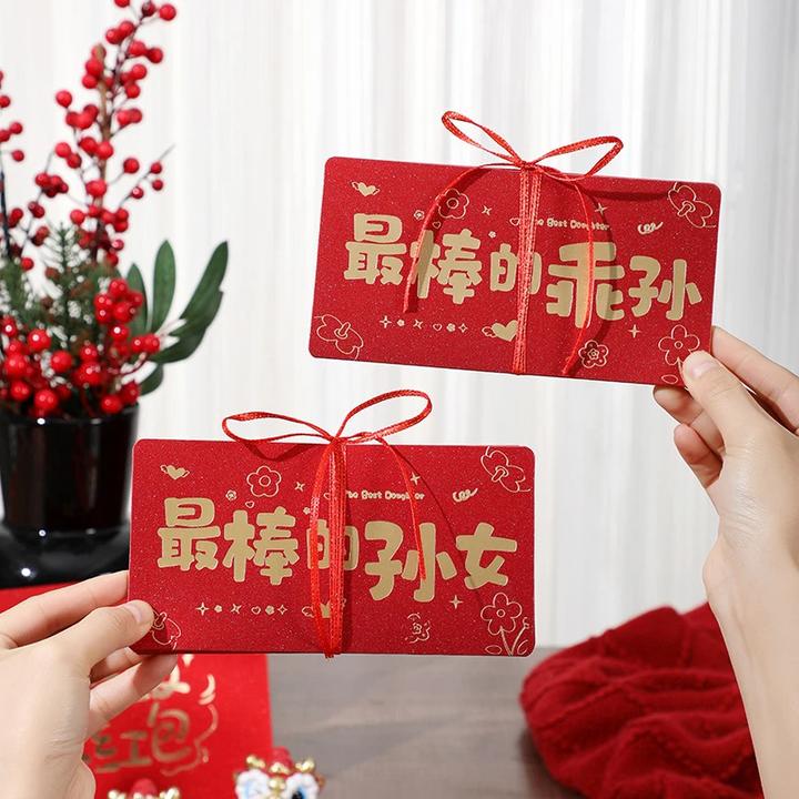 最棒的乖孙孙女儿子女儿18岁红包仪式感男生女孩新年礼物折叠红包