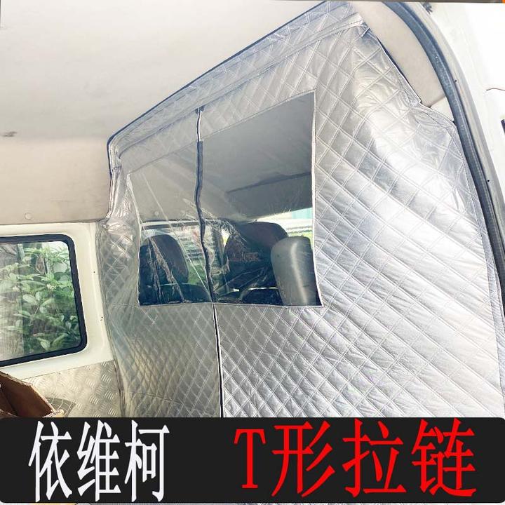 依维柯车内隔断帘大通V80 经典全顺前后排防尘灰空调隔热帘改装挡