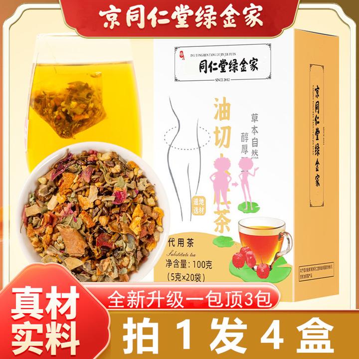 【拍1发4盒】南京同仁堂绿金家园油/切茶包大/肚茶