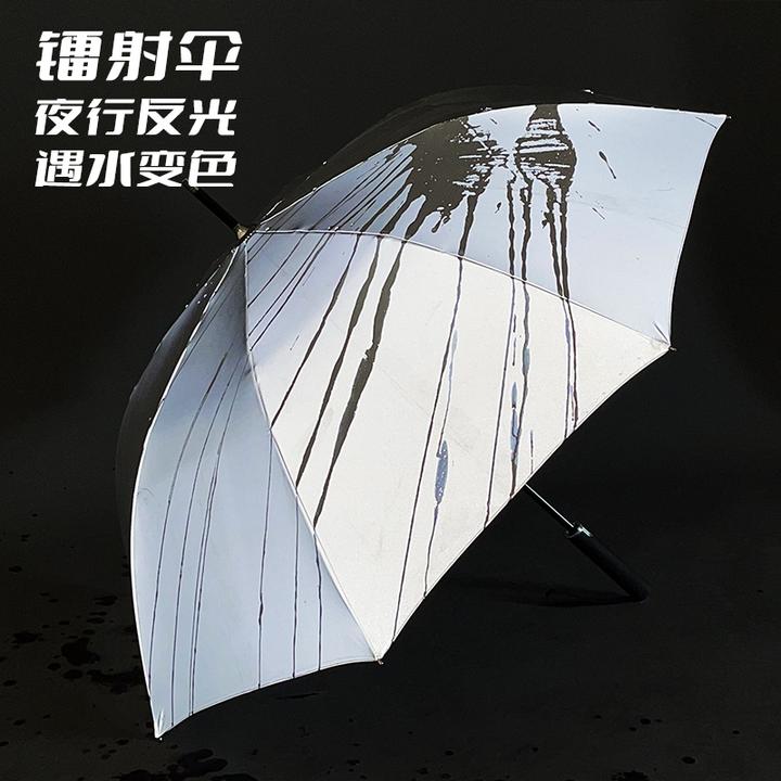 镭射夜行反光雨伞高颜值学生创意遇水变色双层加厚加固自动晴雨伞