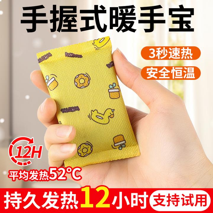 暖手宝自发热暖宝宝女生持久便携速热防爆暖肚子远红外暖身苑医生