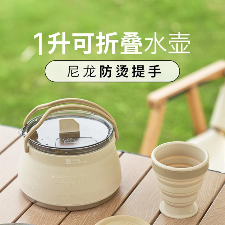牧高笛清宴折叠烧水壶可折叠硅胶杯烧水壶露营便携茶壶可伸缩水杯
