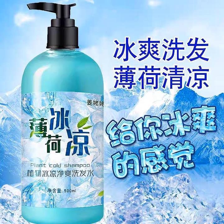 夏天薄荷清凉男士持久留香控油冰爽去屑止痒洗发水