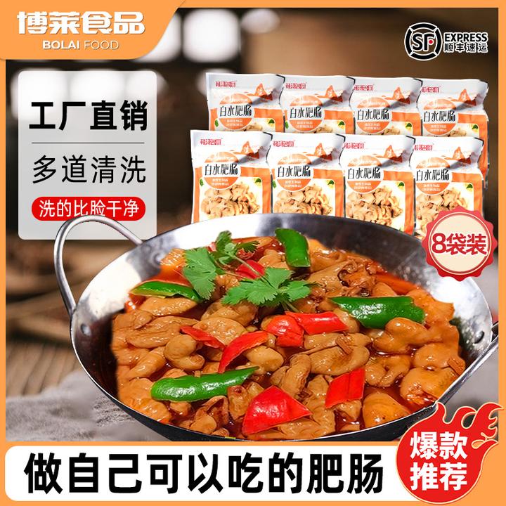 赣浔名厨冷冻半成品白水肥肠200g*8袋下酒红烧美味需加工