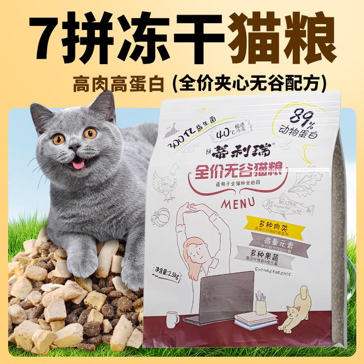 「性价比猫粮」蒂利瑞40%高蛋白低敏无谷全价幼猫成猫干粮冻干粮