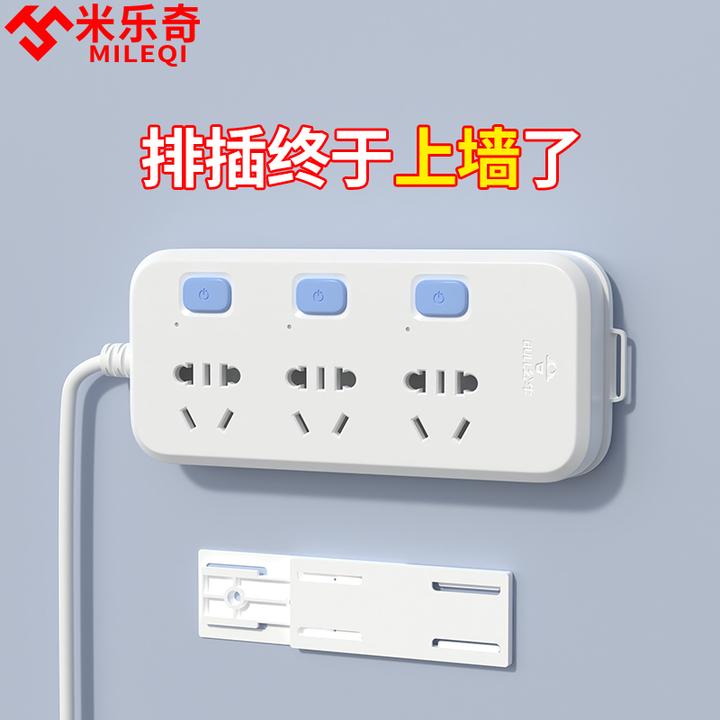 插排固定器壁挂式插座排插墙上贴免打孔拖板路由器置壁挂式免打孔