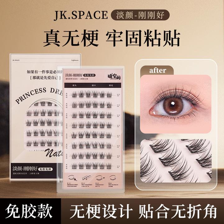 【免胶无梗灰肽胶】睫空间淡颜假睫毛新款纯欲自然浓密仿真超软新手