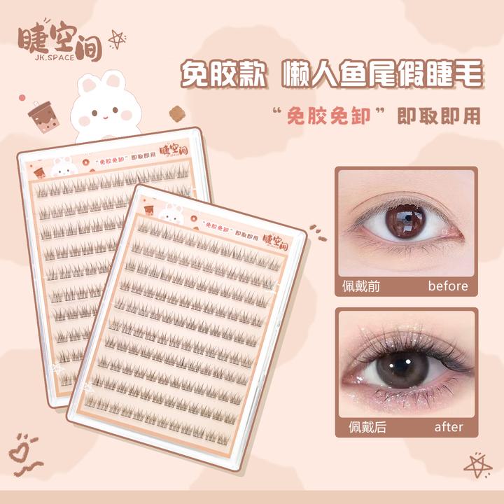 自然免胶懒人鱼尾假睫毛透明新手仿真三部曲日常分段素颜流感睫毛