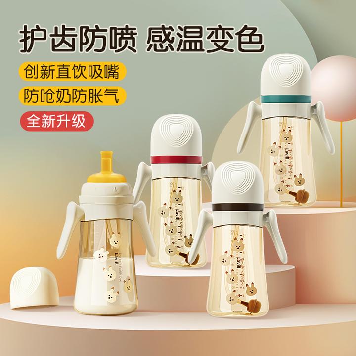 儿童1-3岁防胀气婴儿护齿宽口径防喷吸管感温鸭嘴式一杯三用奶瓶