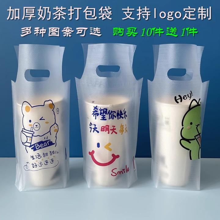 奶茶打包袋网红卡通一次性单杯袋双杯袋加厚外卖饮料袋奶茶袋定做