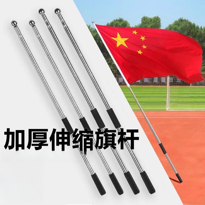 红旗旗杆手持旗杆不锈钢伸缩旗杆加厚旗杆广告旗杆户外登山旗杆