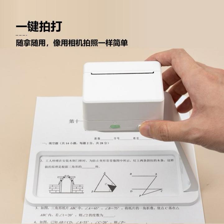 错题整理打印不用手机不用网络拍照打印一体即拍即打便携学生打印