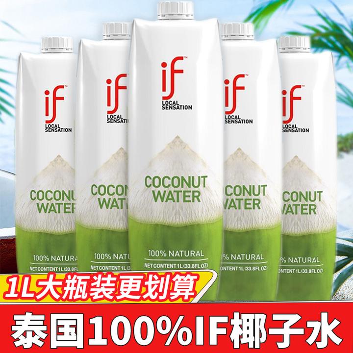 椰子水if泰国进口1L/瓶NFC椰青水孕妇果汁饮料健身椰汁饮品