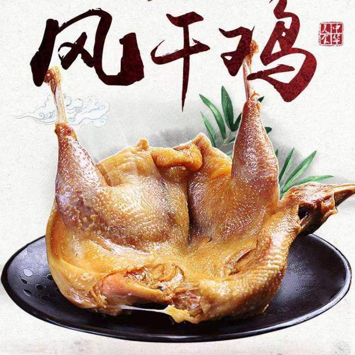 政君农家风干鸡农家散养正宗整鸡(带脚带翅）