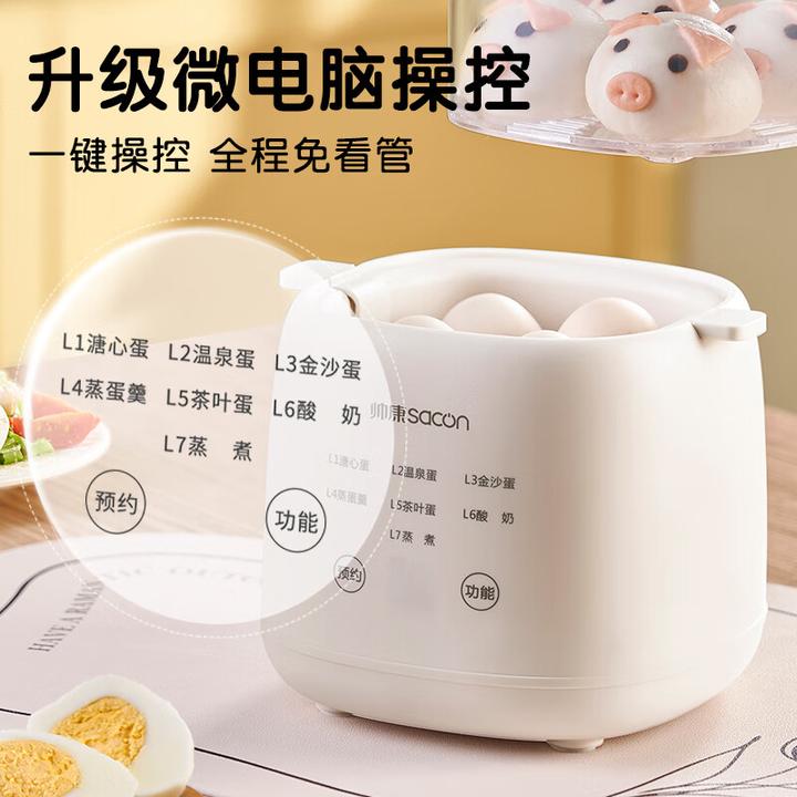 Sacon/帅康煮蛋器家用小型全自动断电预约多功能煮蒸蛋机恒温电煮