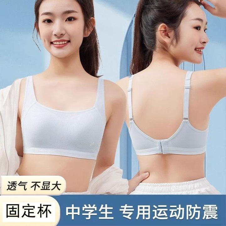 少女内衣高中生二三阶段背扣运动背心女孩初中学生抹胸发育期文胸