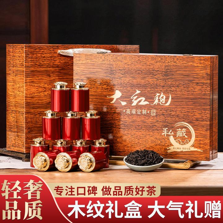 送礼就送浓香型武夷岩茶乌龙茶大红袍木质高档大气20罐礼盒套装