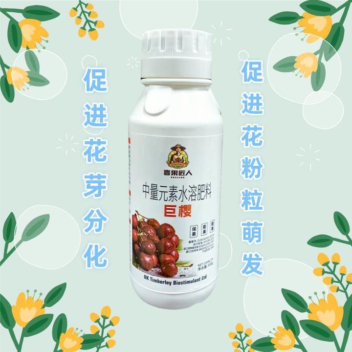 巨樱中量元素氨基酸水溶肥叶面肥蔬菜