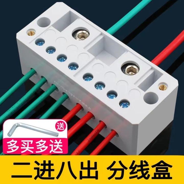 抢！【全铜芯分线器】大功率分线器导电性强升降式接线端子家用明装