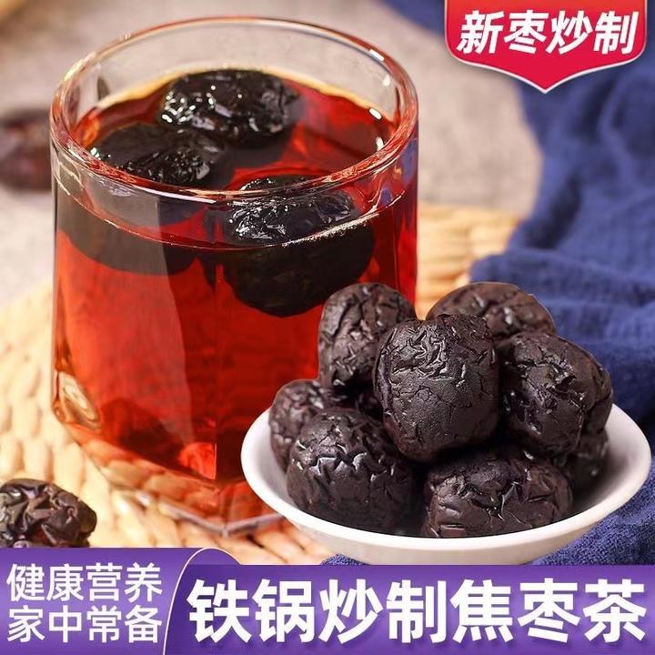 【长白山特产】焦枣 古法传承 口味香浓 手工炒制泡茶煮水 品质上乘