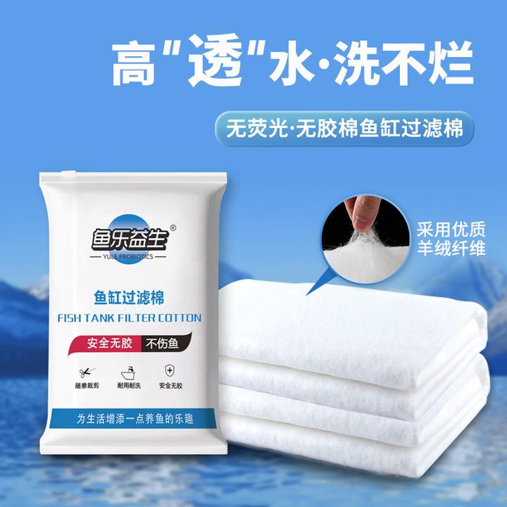 无荧光超滤棉净水高透水过滤棉羊绒优质生化过滤棉反复清洗耐用