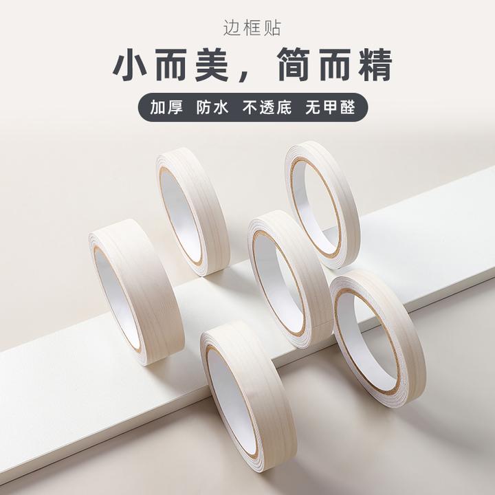 桌角门框画框抽屉包边美缝修补加厚防水贴条自粘美化包边修补贴纸