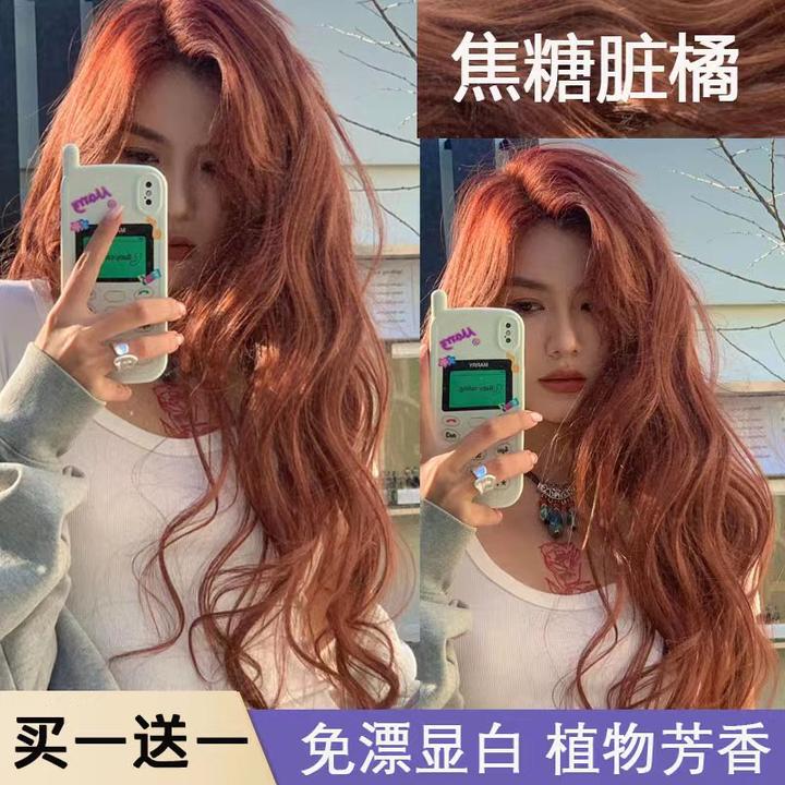 【买1送1】焦糖脏橘染发剂推荐2024爆款色免漂泡泡天然纯显白发色