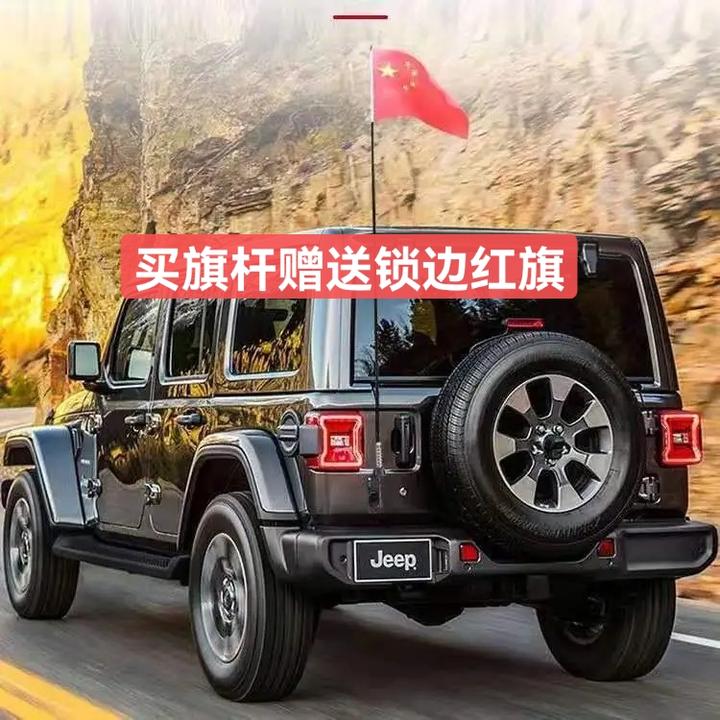 汽车越野车夹边装饰天线旗杆车载国旗外置车载天线导盲杆沙漠旗杆