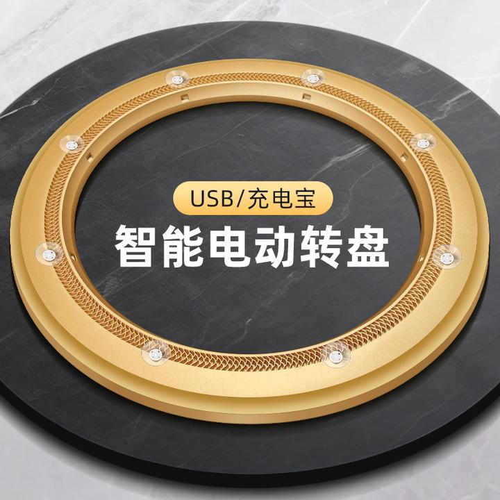 餐桌电动转盘器餐桌转盘底座家用酒店自动转盘岩板转盘圆桌转盘