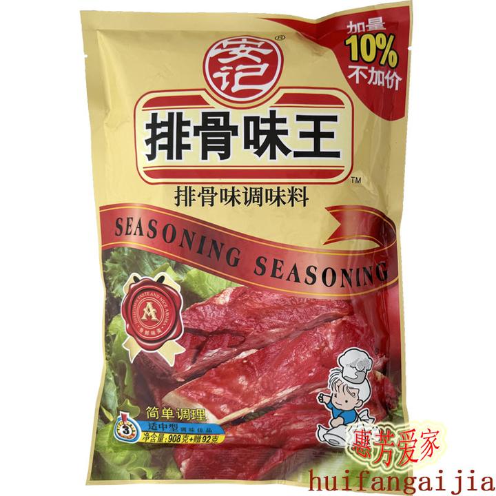 安记排骨味王调味料900克每袋 商用 粉体
