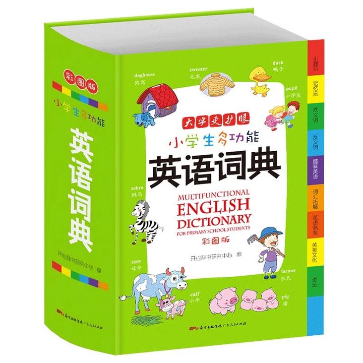 小学生多功能英语词典小学初中正版专用英语学习工具书大全