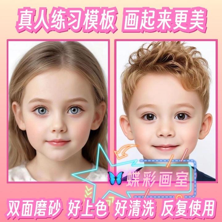 双面板正脸反复用清洗入门水彩儿童画脸彩绘练习画脸儿童彩绘膏