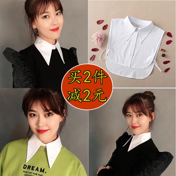 大尖领免衬衣领配饰假领子男女衬衫假领子女百搭假领秋冬季配毛衣