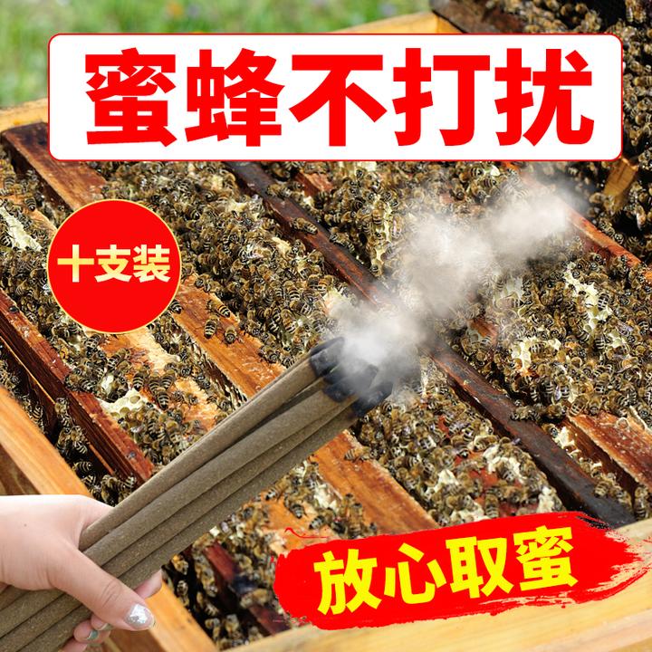 艾草熏蜂香驱蜂宝艾草中药艾草柱收蜂取蜜驱赶蚊蝇蜜蜂熏香工具