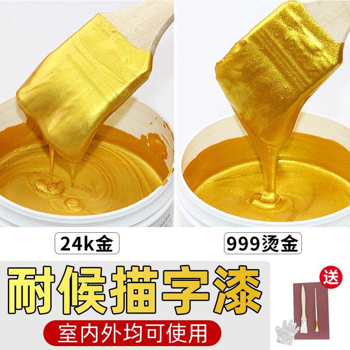 金色油漆不掉色金粉漆24K金箔漆金黄色油漆描金漆闪光999K烫金漆