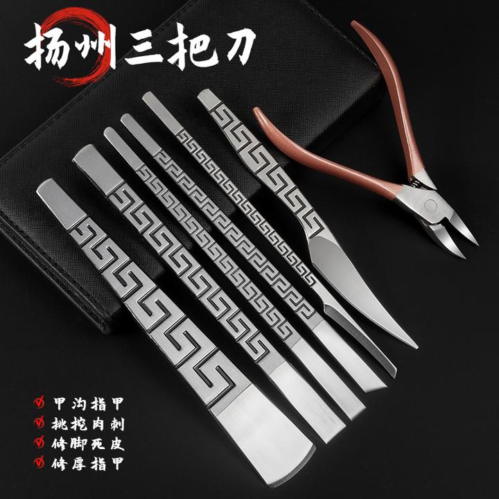 修脚刀专用工具套装甲沟指甲去死皮扬州三把刀专业技师用单件家用