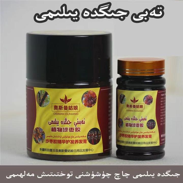 精华止痒原装养发抑菌草本涂抹发膏正宗修护舒缓瓶装