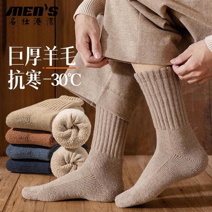 4双装羊毛厚袜子男中筒袜秋冬季加绒加厚保暖冬天运动毛巾长筒袜