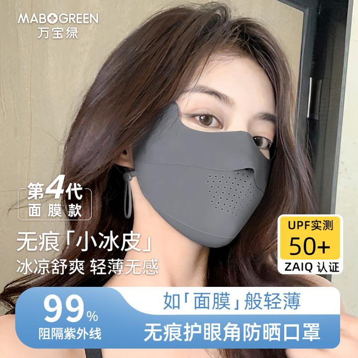 无痕防晒口罩防紫外线冰丝护眼角遮脸薄款防晒面罩女高颜值遮阳