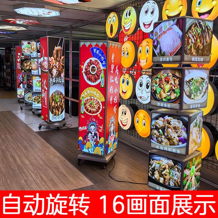 自动旋转灯箱发光广告牌展示牌烧烤餐饮酒吧展示立式防水移动广告