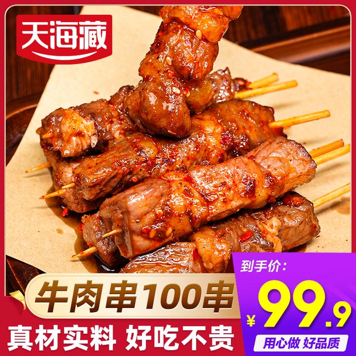 【100串】安格斯牛肉串 空气炸锅露营烧烤黑椒易做烤箱牛排串DSP