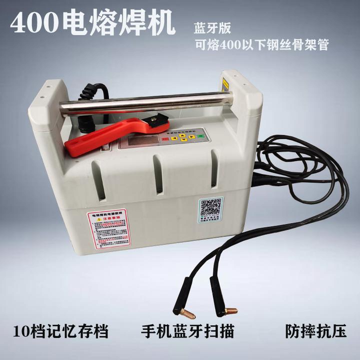 智能蓝牙数显全自动电熔机可存档焊接数据PE电容焊接机钢丝骨架管